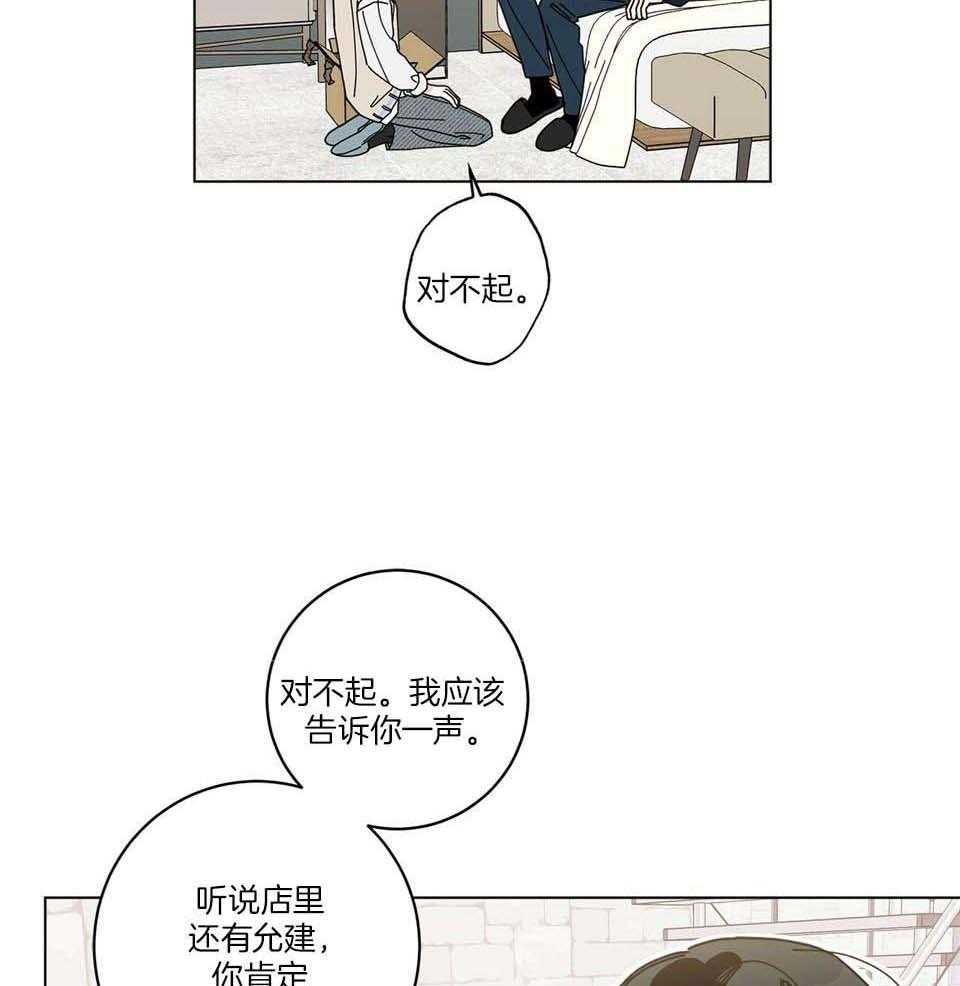 《合租房的爱情故事》漫画最新章节第49话免费下拉式在线观看章节第【26】张图片