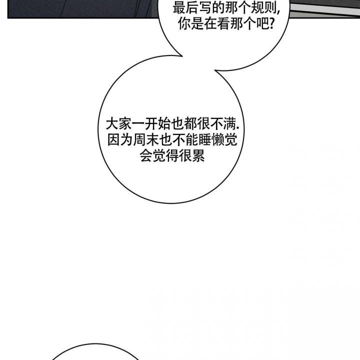 《合租房的爱情故事》漫画最新章节第6话免费下拉式在线观看章节第【58】张图片