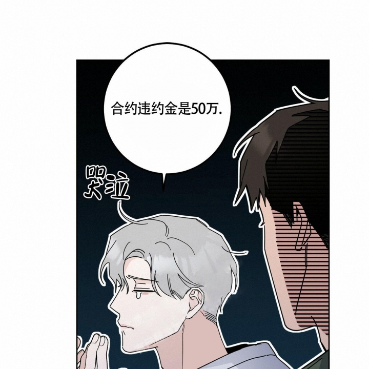 《合租房的爱情故事》漫画最新章节第4话免费下拉式在线观看章节第【1】张图片