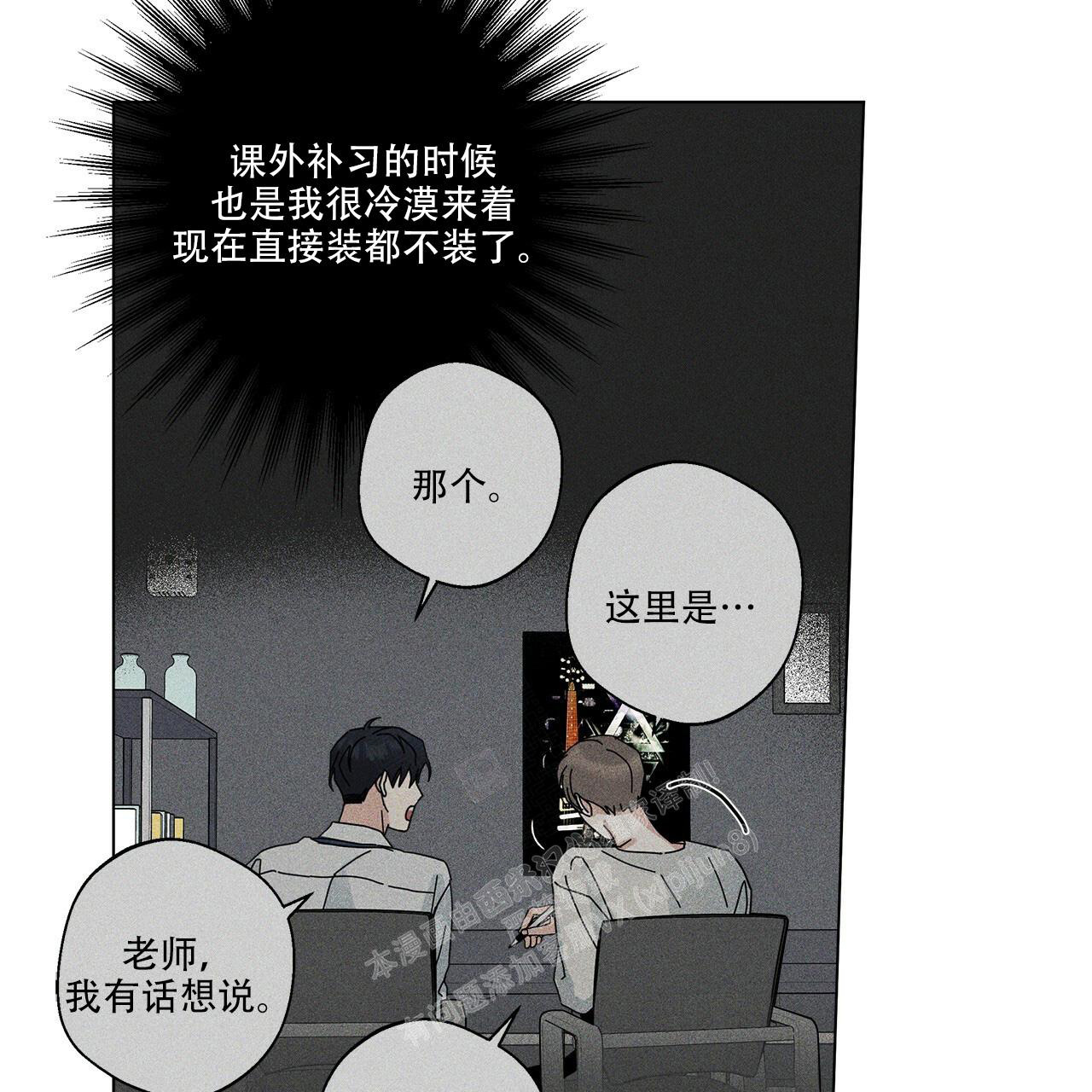 《合租房的爱情故事》漫画最新章节第59话免费下拉式在线观看章节第【21】张图片