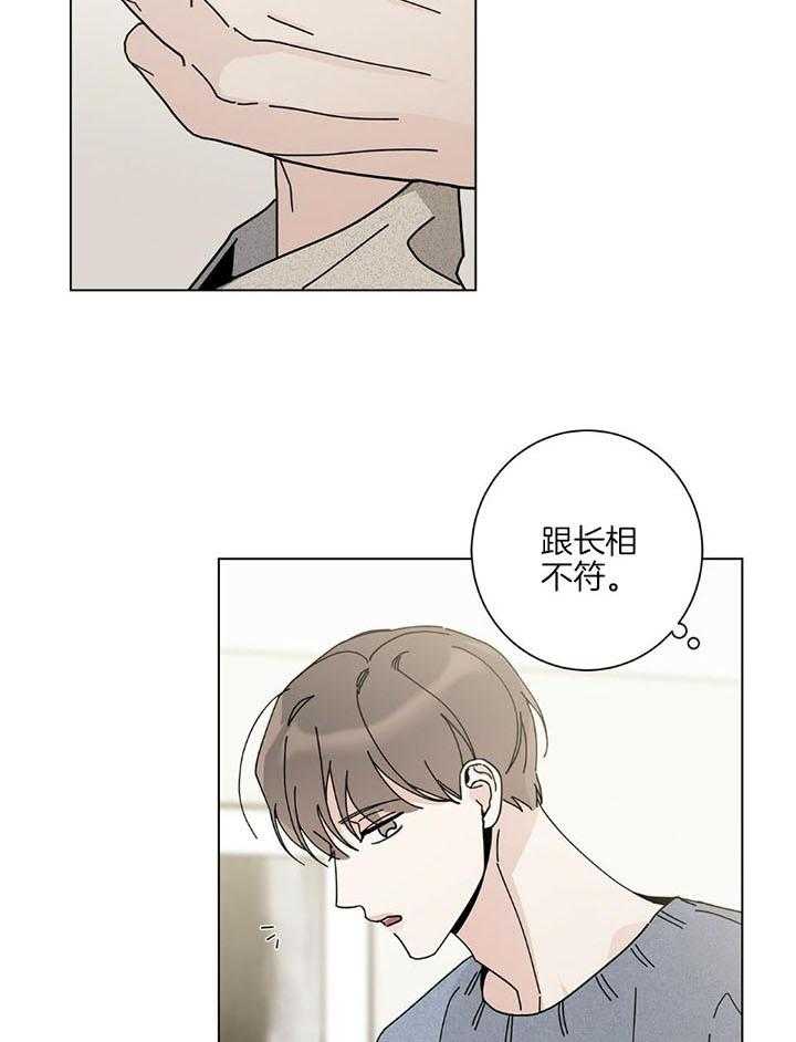 《合租房的爱情故事》漫画最新章节第47话免费下拉式在线观看章节第【9】张图片