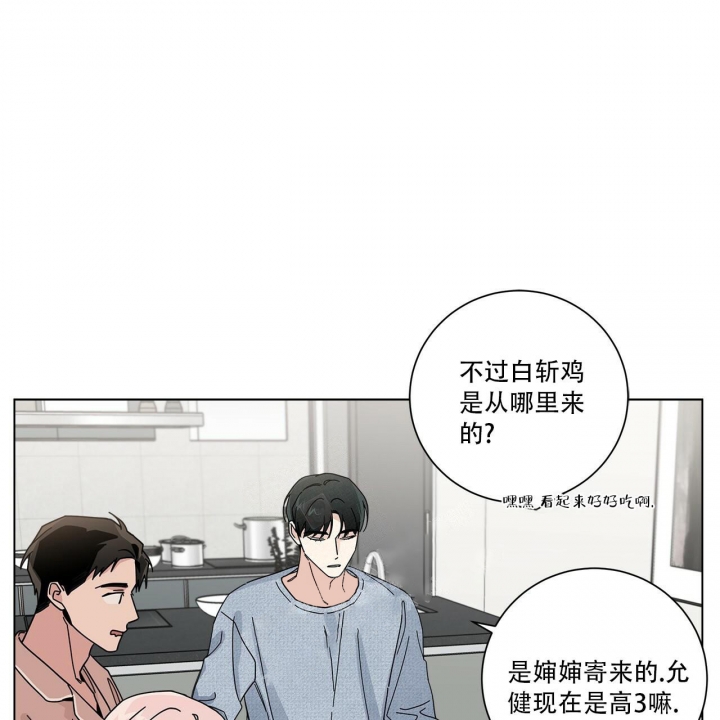 《合租房的爱情故事》漫画最新章节第13话免费下拉式在线观看章节第【16】张图片