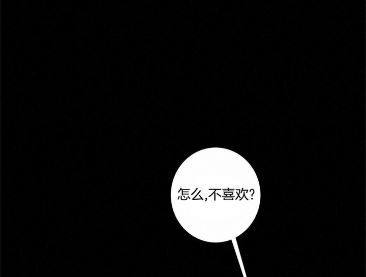 《合租房的爱情故事》漫画最新章节第38话免费下拉式在线观看章节第【57】张图片