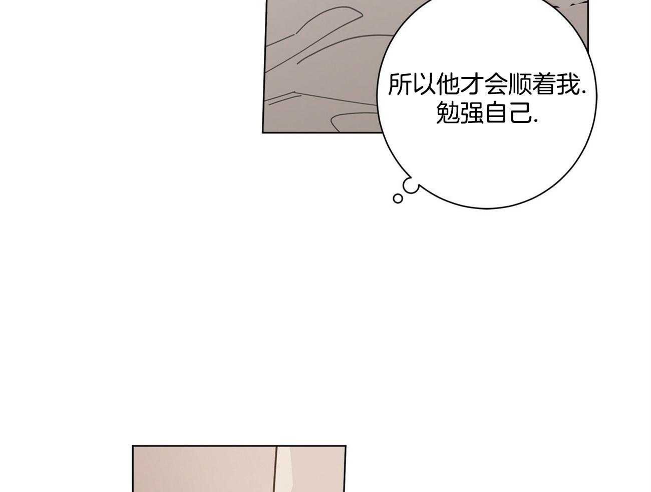 《合租房的爱情故事》漫画最新章节第44话免费下拉式在线观看章节第【36】张图片