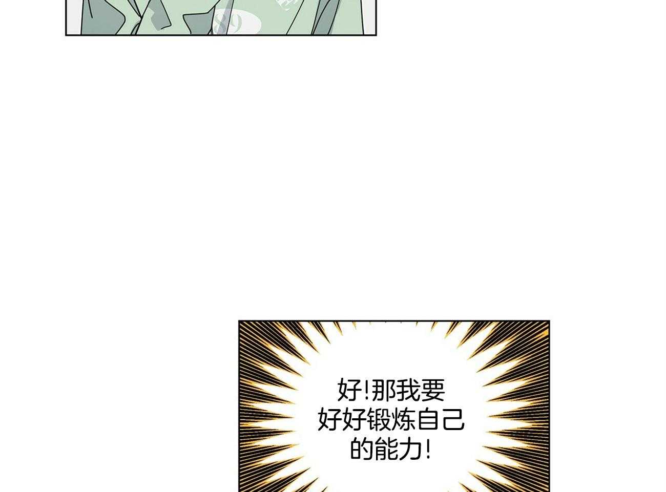 《合租房的爱情故事》漫画最新章节第44话免费下拉式在线观看章节第【13】张图片