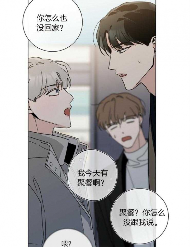 《合租房的爱情故事》漫画最新章节第26话免费下拉式在线观看章节第【5】张图片