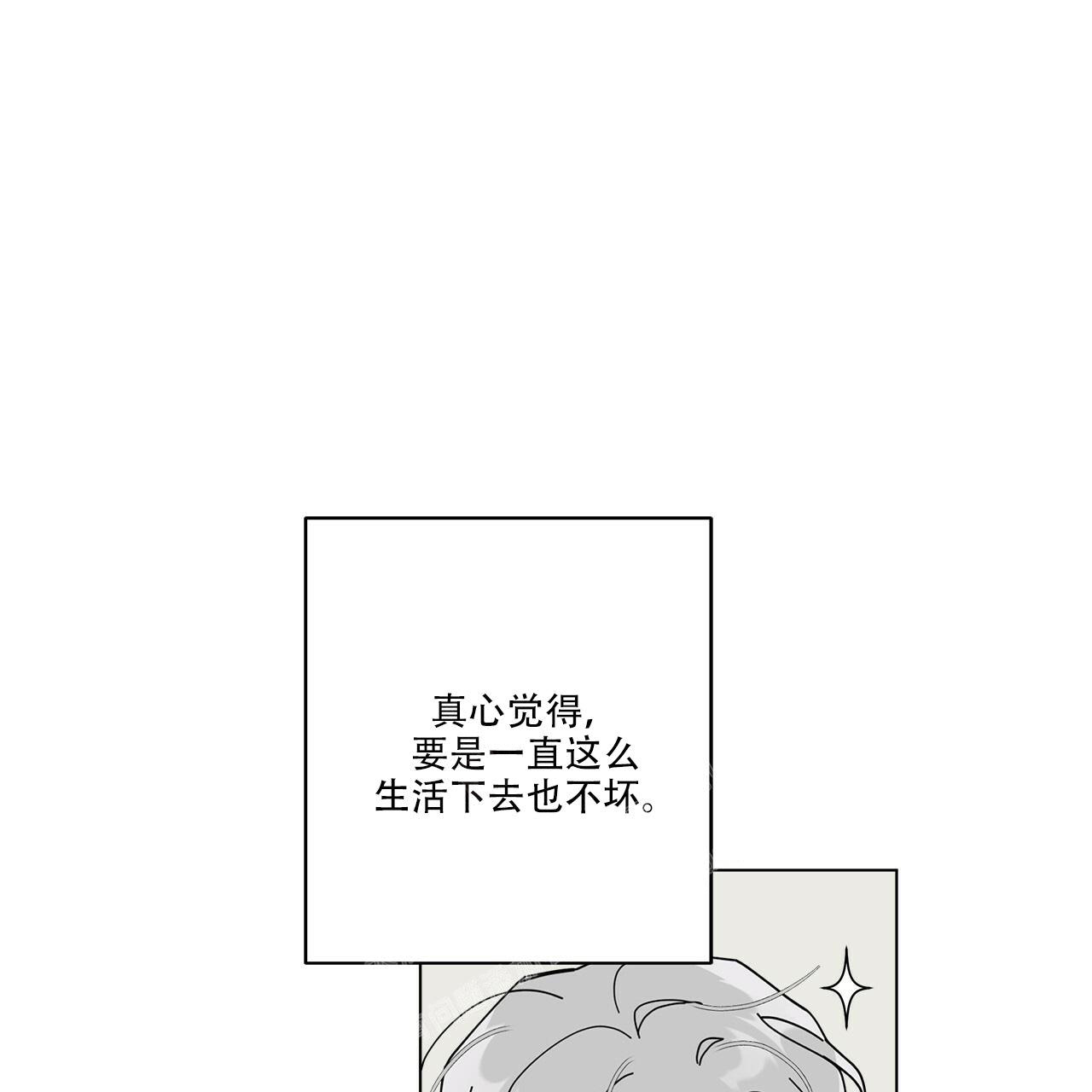 《合租房的爱情故事》漫画最新章节第65话免费下拉式在线观看章节第【20】张图片