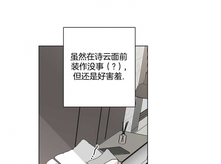 《合租房的爱情故事》漫画最新章节第36话免费下拉式在线观看章节第【53】张图片