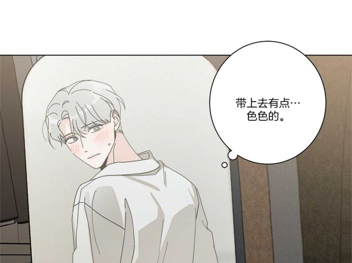 《合租房的爱情故事》漫画最新章节第34话免费下拉式在线观看章节第【3】张图片