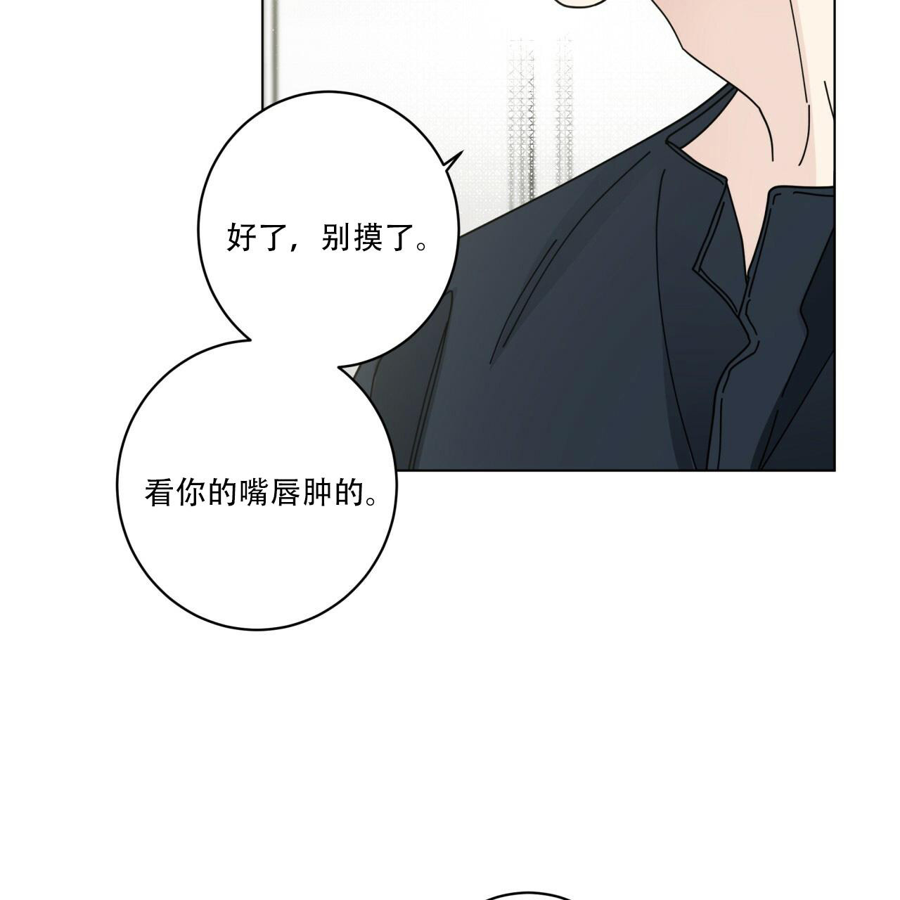 《合租房的爱情故事》漫画最新章节第65话免费下拉式在线观看章节第【45】张图片