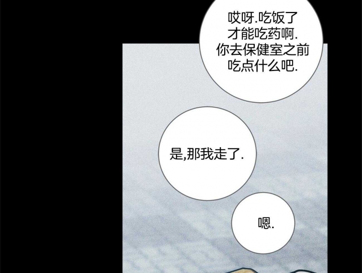 《合租房的爱情故事》漫画最新章节第39话免费下拉式在线观看章节第【29】张图片