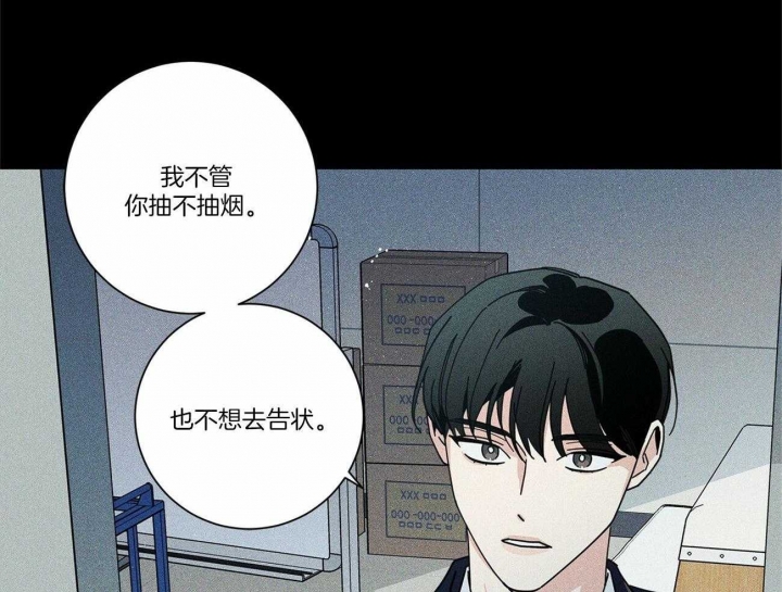 《合租房的爱情故事》漫画最新章节第32话免费下拉式在线观看章节第【3】张图片