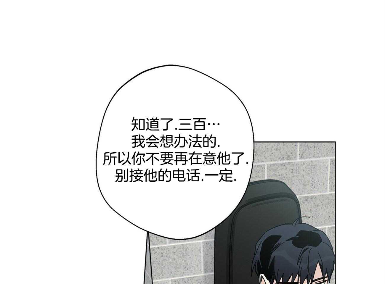 《合租房的爱情故事》漫画最新章节第42话免费下拉式在线观看章节第【55】张图片