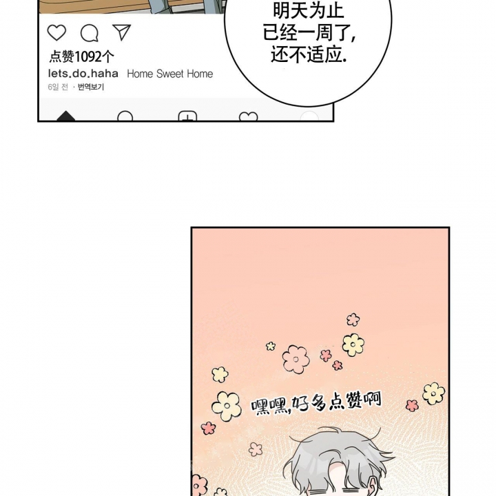 《合租房的爱情故事》漫画最新章节第6话免费下拉式在线观看章节第【2】张图片