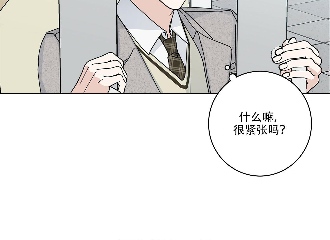 《合租房的爱情故事》漫画最新章节第59话免费下拉式在线观看章节第【66】张图片