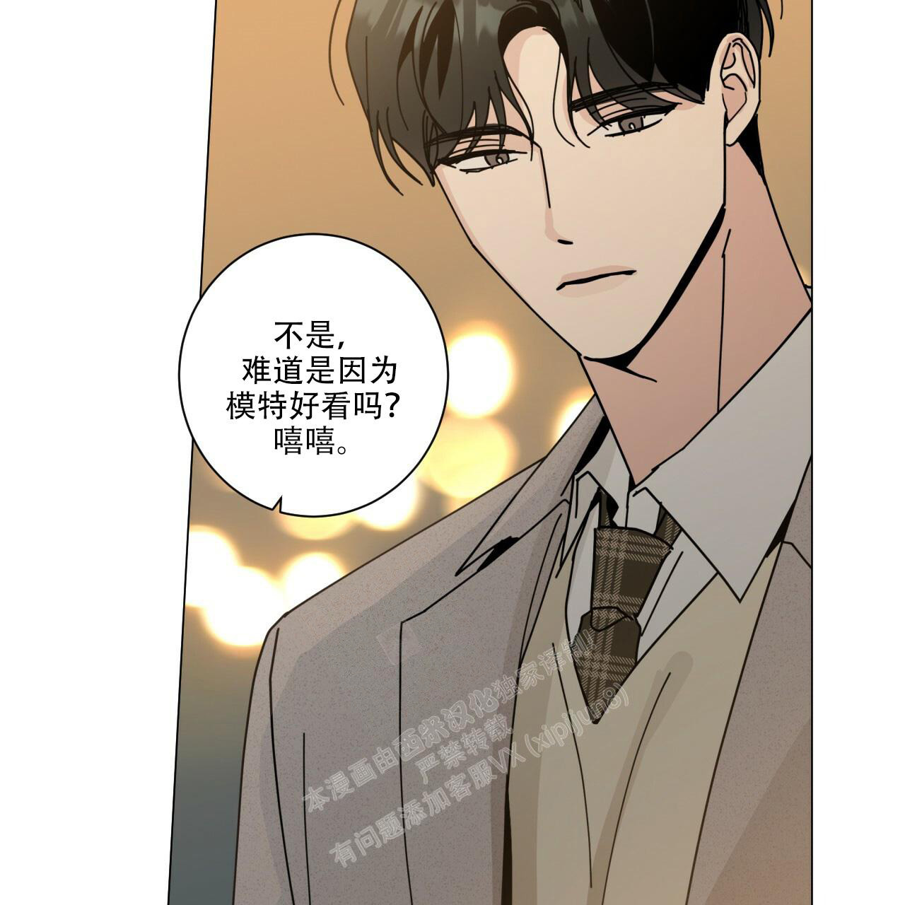 《合租房的爱情故事》漫画最新章节第60话免费下拉式在线观看章节第【57】张图片