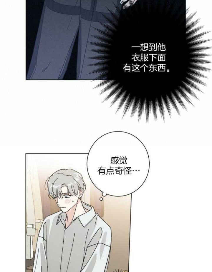 《合租房的爱情故事》漫画最新章节第34话免费下拉式在线观看章节第【9】张图片