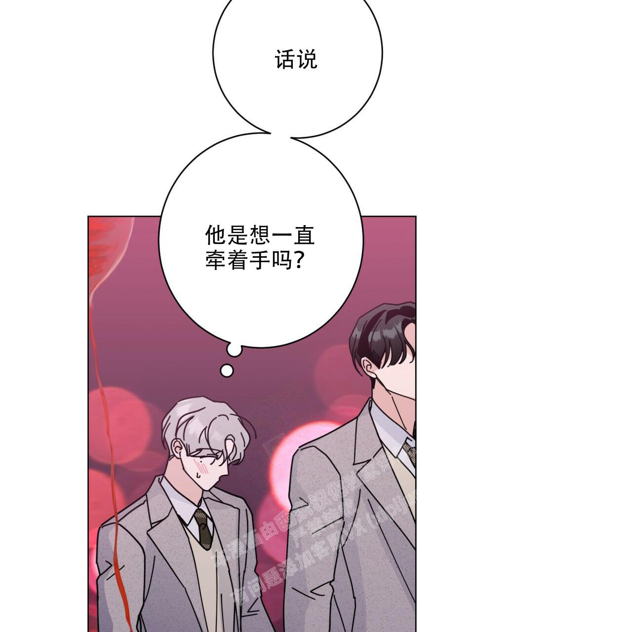 《合租房的爱情故事》漫画最新章节第61话免费下拉式在线观看章节第【47】张图片