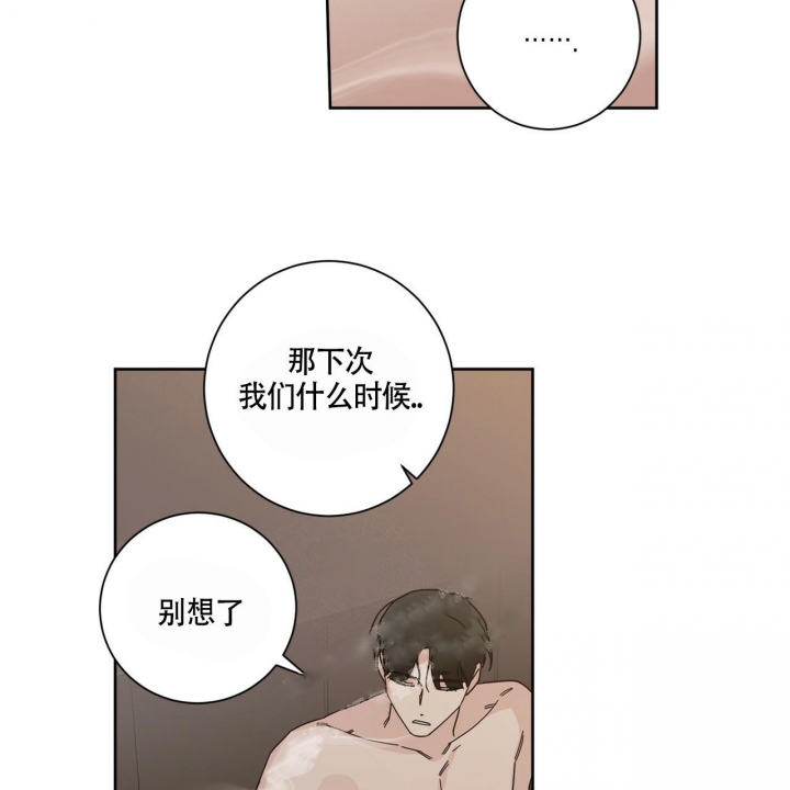 《合租房的爱情故事》漫画最新章节第4话免费下拉式在线观看章节第【66】张图片