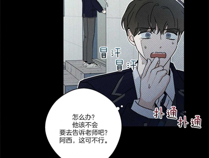 《合租房的爱情故事》漫画最新章节第31话免费下拉式在线观看章节第【32】张图片