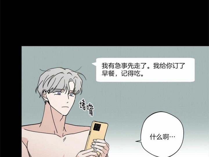 《合租房的爱情故事》漫画最新章节第30话免费下拉式在线观看章节第【32】张图片