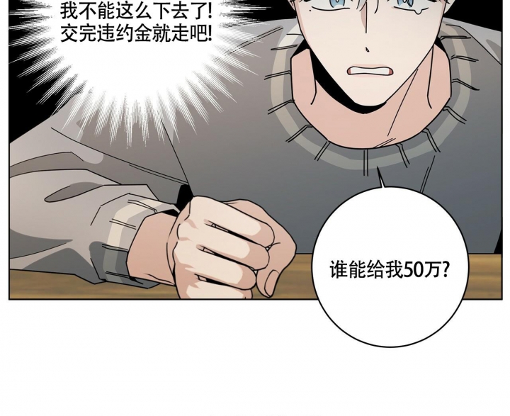 《合租房的爱情故事》漫画最新章节第7话免费下拉式在线观看章节第【23】张图片