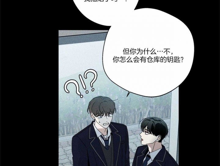 《合租房的爱情故事》漫画最新章节第31话免费下拉式在线观看章节第【40】张图片