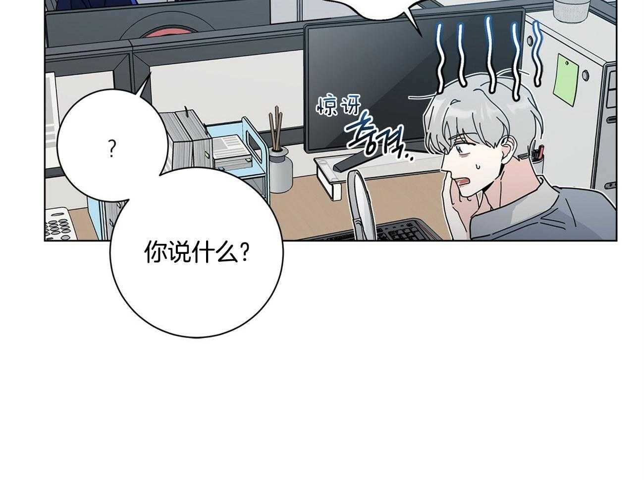 《合租房的爱情故事》漫画最新章节第43话免费下拉式在线观看章节第【50】张图片