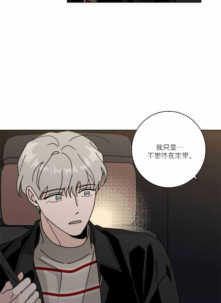 《合租房的爱情故事》漫画最新章节第55话免费下拉式在线观看章节第【15】张图片