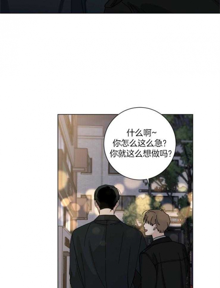 《合租房的爱情故事》漫画最新章节第25话免费下拉式在线观看章节第【27】张图片