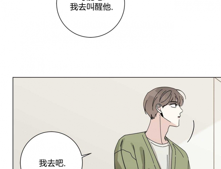 《合租房的爱情故事》漫画最新章节第36话免费下拉式在线观看章节第【20】张图片