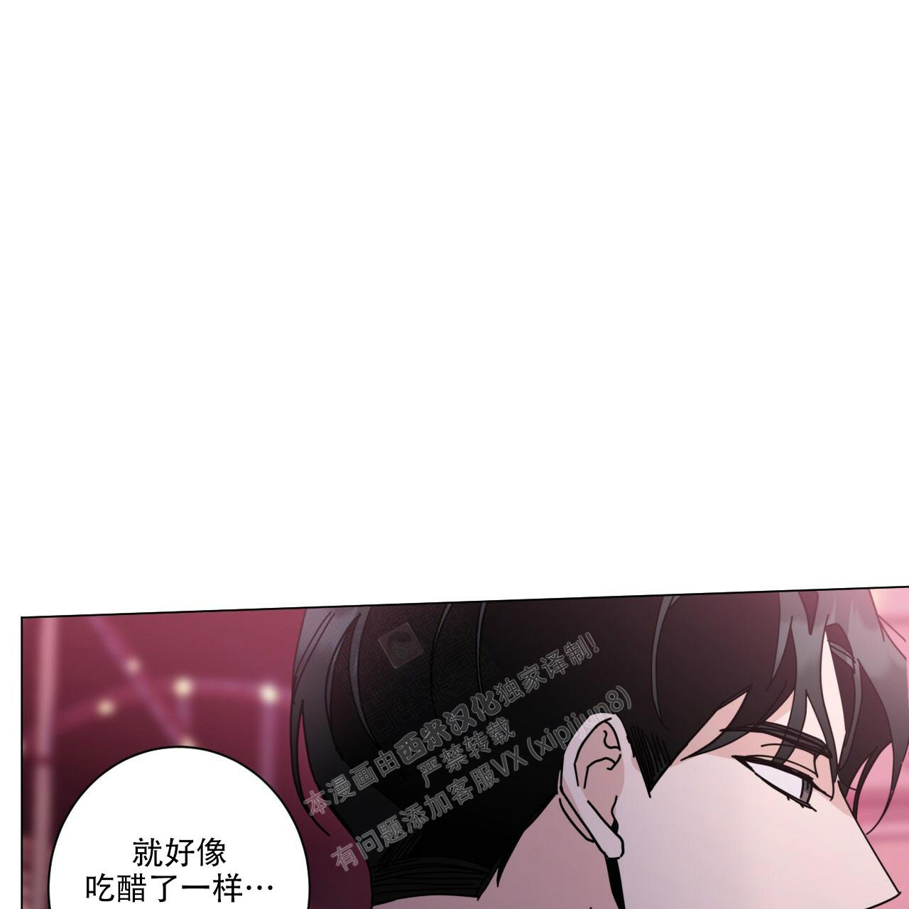 《合租房的爱情故事》漫画最新章节第61话免费下拉式在线观看章节第【45】张图片