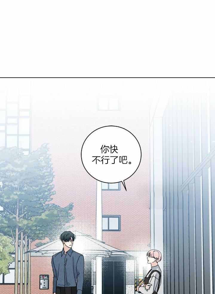 《合租房的爱情故事》漫画最新章节第53话免费下拉式在线观看章节第【20】张图片