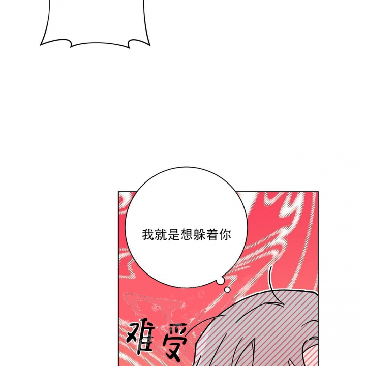 《合租房的爱情故事》漫画最新章节第19话免费下拉式在线观看章节第【51】张图片