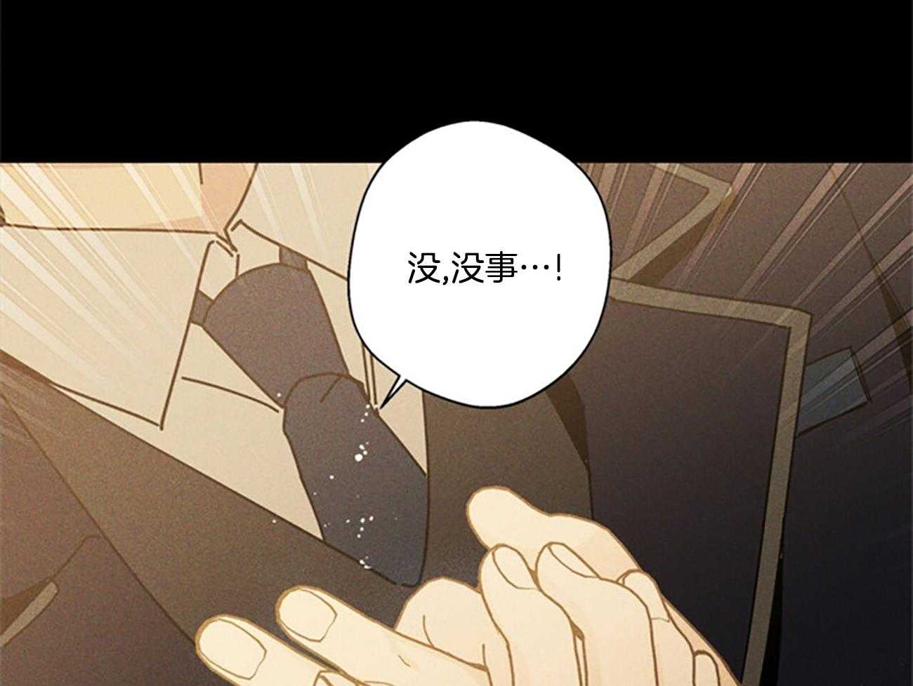 《合租房的爱情故事》漫画最新章节第45话免费下拉式在线观看章节第【47】张图片