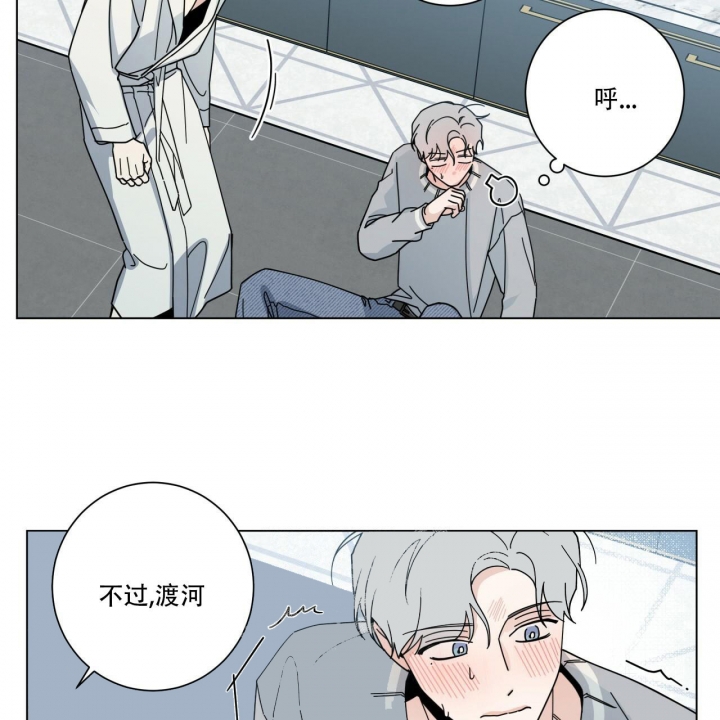 《合租房的爱情故事》漫画最新章节第9话免费下拉式在线观看章节第【45】张图片