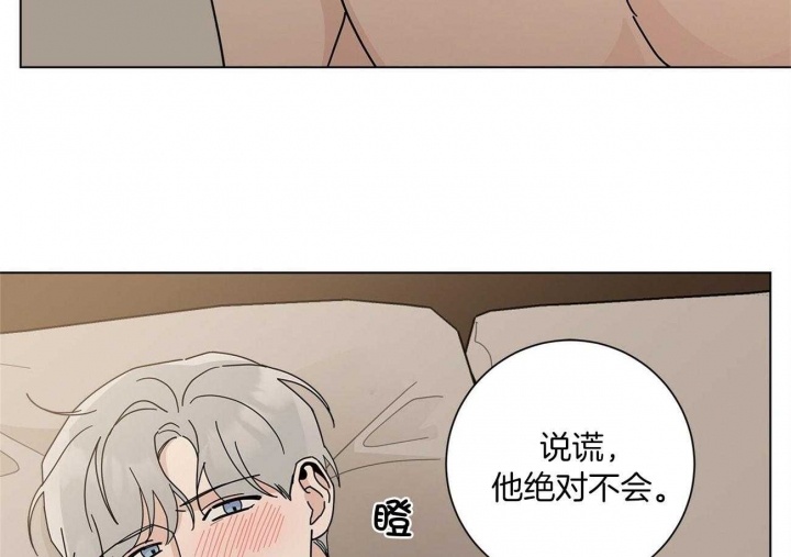 《合租房的爱情故事》漫画最新章节第28话免费下拉式在线观看章节第【6】张图片