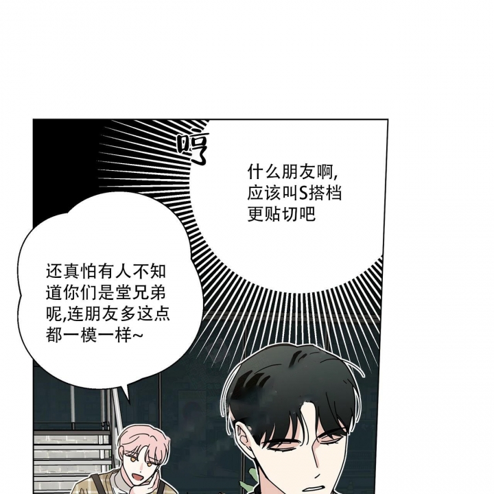 《合租房的爱情故事》漫画最新章节第18话免费下拉式在线观看章节第【14】张图片