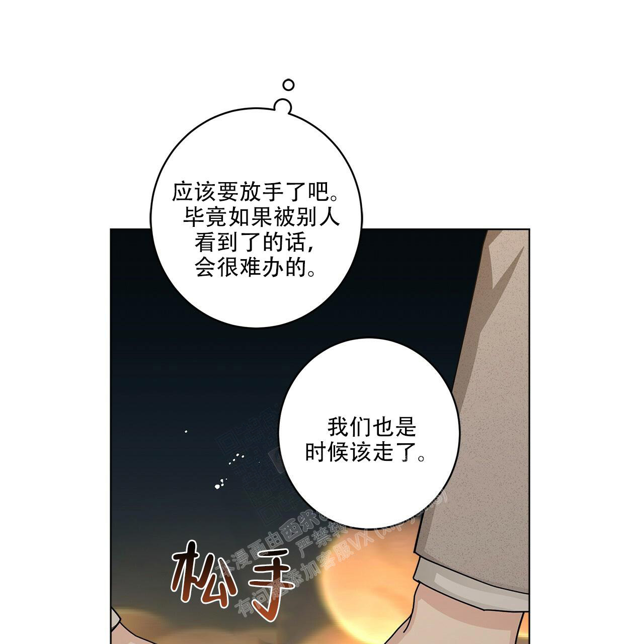 《合租房的爱情故事》漫画最新章节第62话免费下拉式在线观看章节第【19】张图片