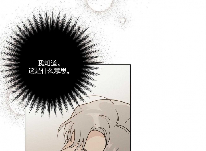 《合租房的爱情故事》漫画最新章节第29话免费下拉式在线观看章节第【8】张图片