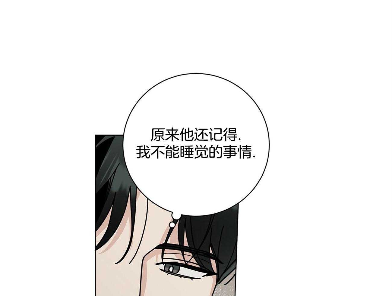 《合租房的爱情故事》漫画最新章节第44话免费下拉式在线观看章节第【33】张图片