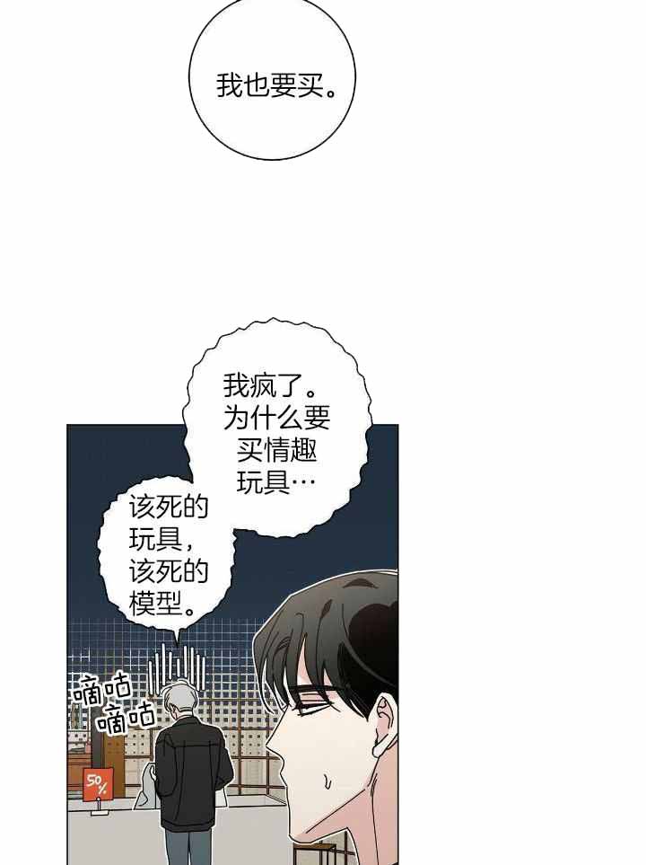 《合租房的爱情故事》漫画最新章节第57话免费下拉式在线观看章节第【14】张图片