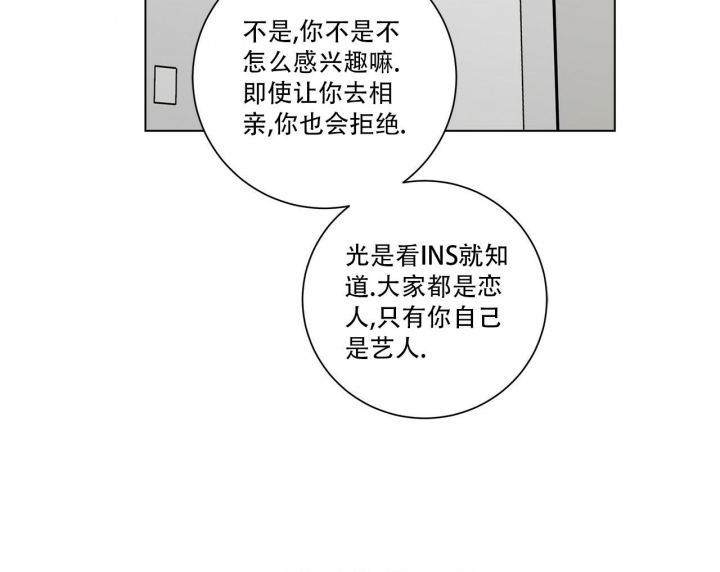 《合租房的爱情故事》漫画最新章节第16话免费下拉式在线观看章节第【22】张图片