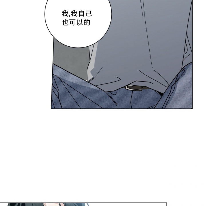 《合租房的爱情故事》漫画最新章节第9话免费下拉式在线观看章节第【43】张图片