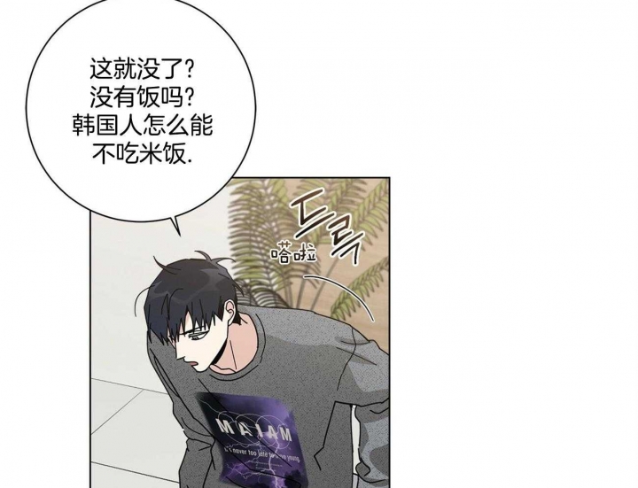 《合租房的爱情故事》漫画最新章节第36话免费下拉式在线观看章节第【8】张图片