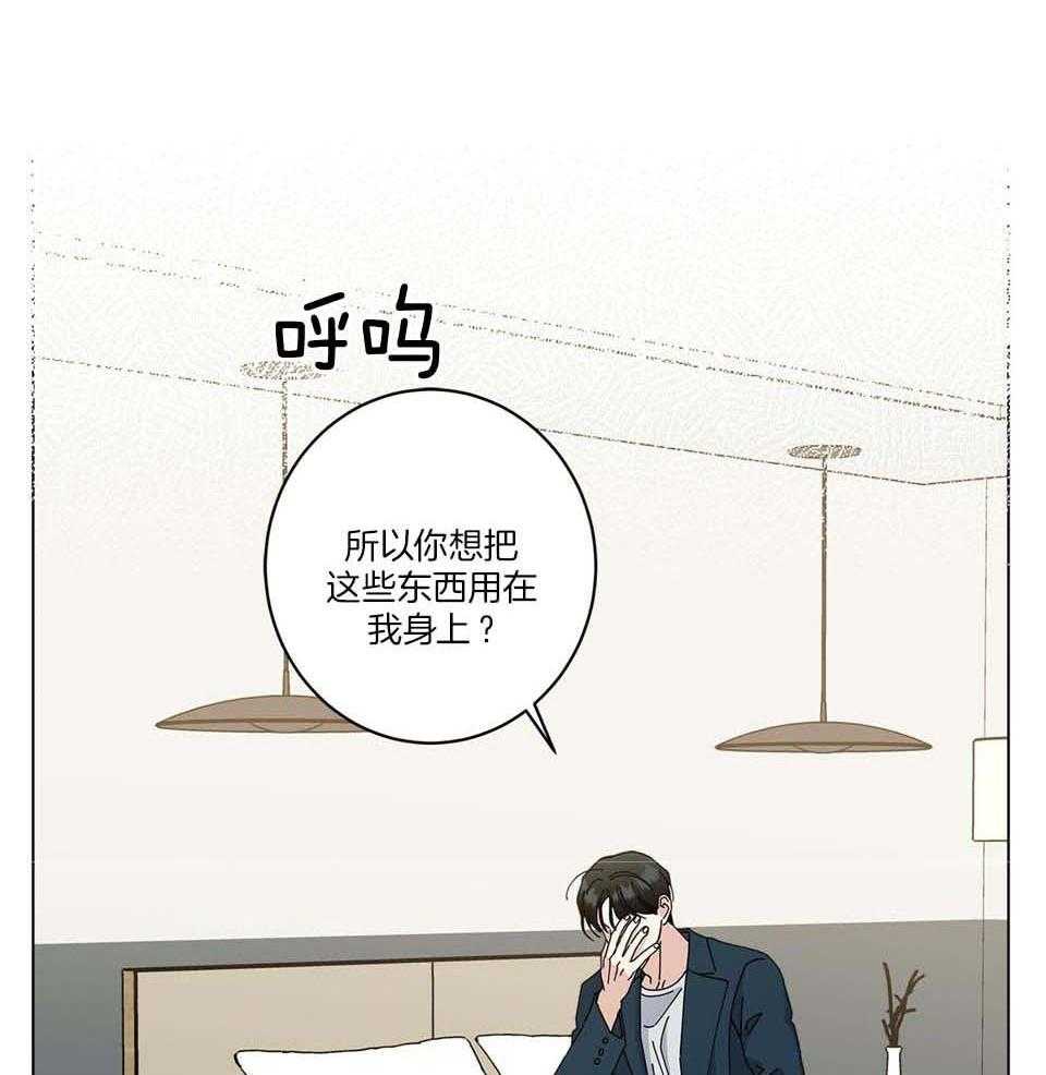 《合租房的爱情故事》漫画最新章节第49话免费下拉式在线观看章节第【21】张图片