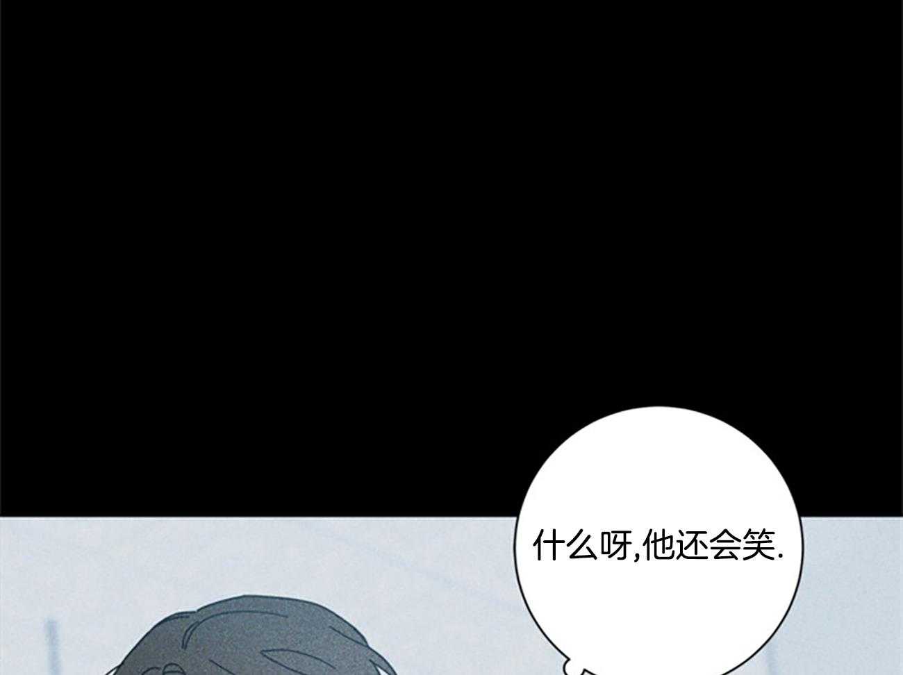 《合租房的爱情故事》漫画最新章节第40话免费下拉式在线观看章节第【29】张图片