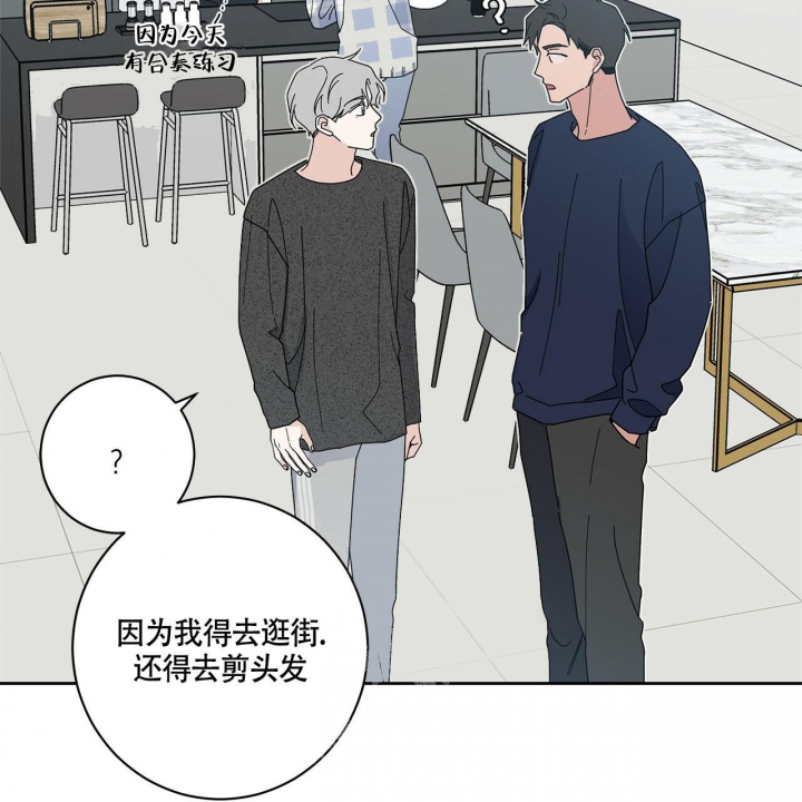 《合租房的爱情故事》漫画最新章节第6话免费下拉式在线观看章节第【46】张图片