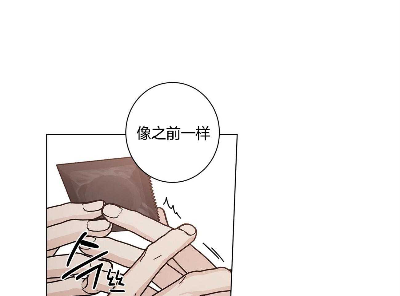 《合租房的爱情故事》漫画最新章节第44话免费下拉式在线观看章节第【40】张图片