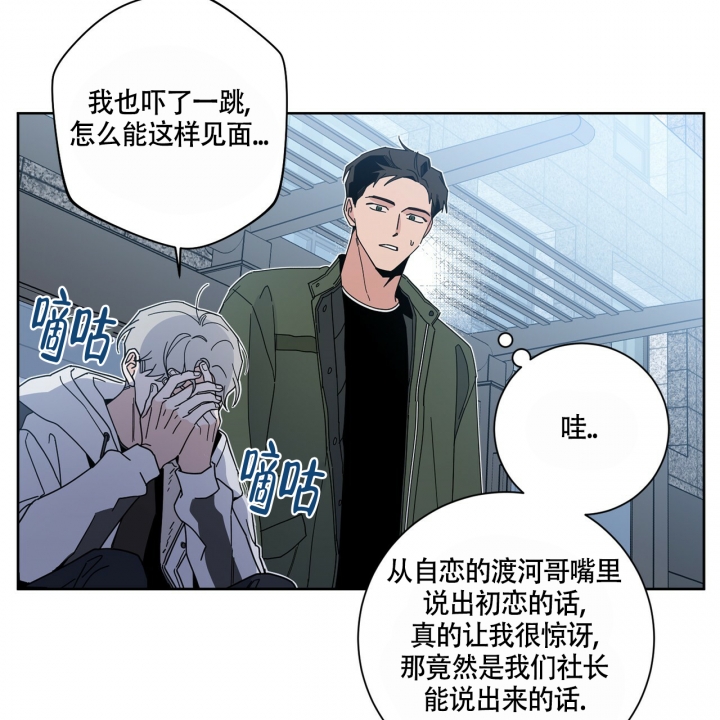 《合租房的爱情故事》漫画最新章节第3话免费下拉式在线观看章节第【68】张图片